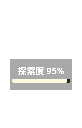 万火之瓯
