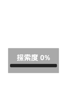 八酝岛