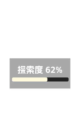 层岩巨渊·地下矿区