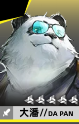 大潘