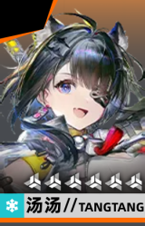 汤汤