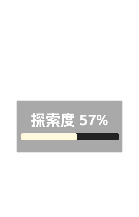 万火之瓯