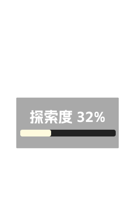 踞石山