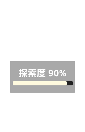 明冠山地