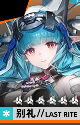 别礼