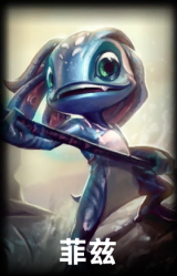 菲兹