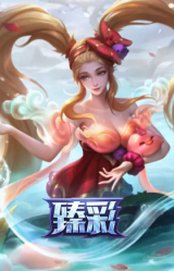 莲华温泉 娑娜 流火