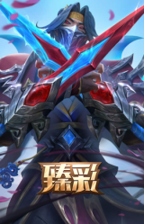 玉剑传说 无劫 胭脂