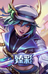 斗魂觉醒 拉克丝 无限斗志