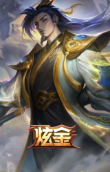 玉剑传说 无极 白虎