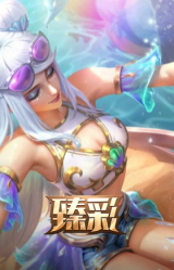 海之歌 萨勒芬妮 冰爽浪花