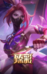 星之守护者 阿卡丽 热情之光