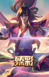玉剑传说 无影 竞星