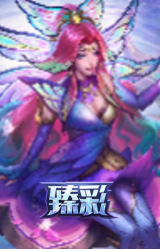 花仙子 萨勒芬妮 玫瑰水晶眼