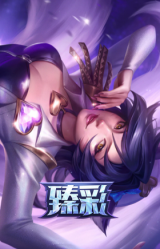 偶像歌手 阿狸 极地雪莲