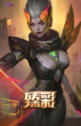 源计划: 火 菲奥娜 惩戒