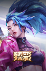 K/DA ALL OUT 阿卡丽 惊艳之姿