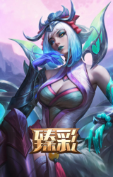 净雪之月 莫甘娜 冬虹