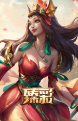 玉剑传说 寒潭夭夭 胭脂