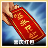 红包