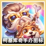 柯基库奇 周边 图标