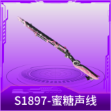 S1897-蜜糖声线