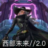 西部未来//2.0 卡面