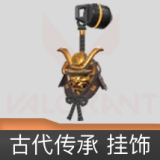 古代传承挂饰
