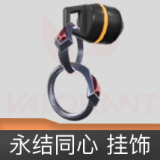 永结同心挂饰