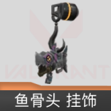 鱼骨头挂饰
