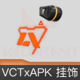 VCTxAPK挂饰