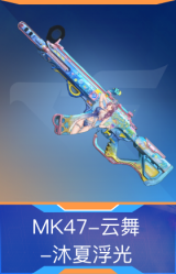 MK47-云舞-沐夏浮光
