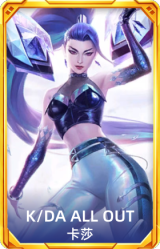 K/DA ALL OUT 卡莎