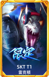S5SKTT1雷克顿