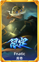 S1FNC库奇