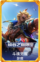 斗魂觉醒 瑟提