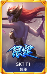 S6SKTT1娜美