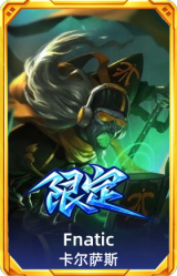 S1FNC卡尔萨斯