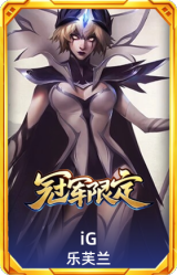S8IG乐芙兰