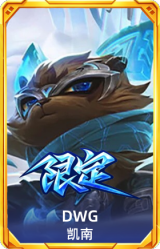 S10DWG凯南