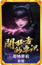 哥特萝莉 安妮