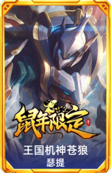 王国机神苍狼 瑟提