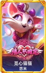 觅心猫猫悠米