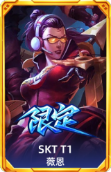S3SKTT1薇恩