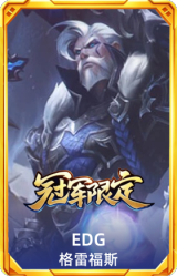 S11EDG格雷福斯
