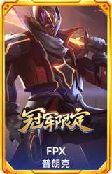 S9FPX普朗克