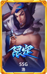 S7SSG洛