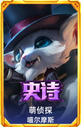 萌侦探 喵尔摩斯