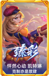 怦然心动 凯特琳 克制亦是放肆