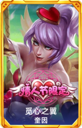 觅心之翼奎因